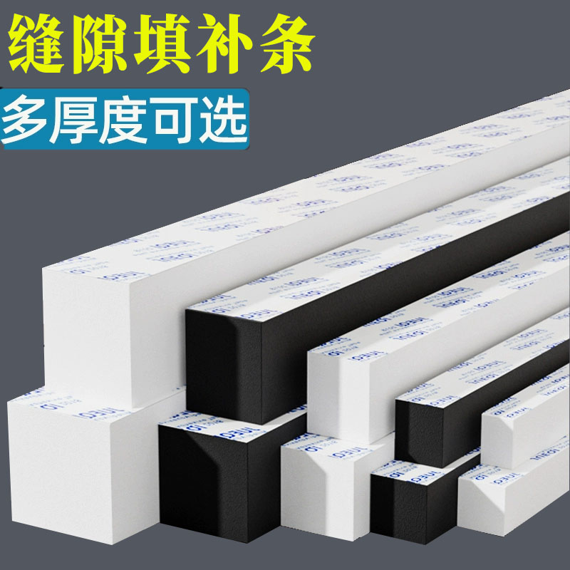 缝隙填补条加厚白色海绵挡水窗户