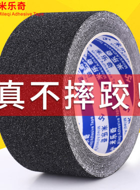 楼梯踏步防滑垫踏步台阶贴大理石