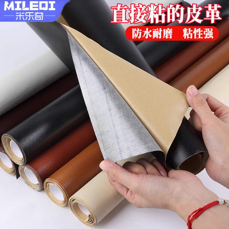 电瓶车坐垫皮革电动车座套自粘修补修复贴防水沙发坐垫破洞补皮贴