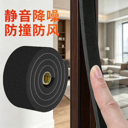单面自粘防水胶条门缝密封海绵条