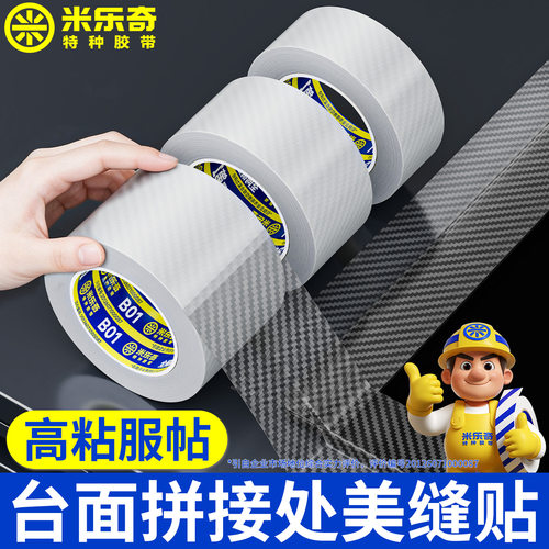 厨房灶台台面拼接处门缝贴碳纤维