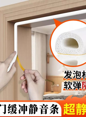 步阳防盗门密封条入户门防撞静音自粘隔音胶条门窗缝隙防风消音条