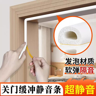 关门声音太响房门门缝消音垫减震缓冲垫防撞门关不严厕所门静音条