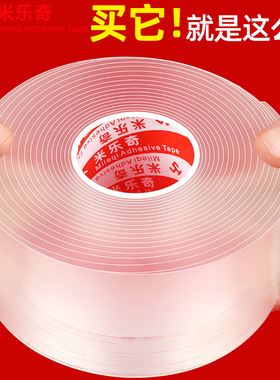 隐形美观防水防霉自带背胶