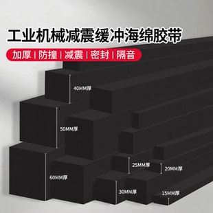 黑色海绵EVA密封条缓冲减震工业机械防震垫单面背胶隔音海绵胶带