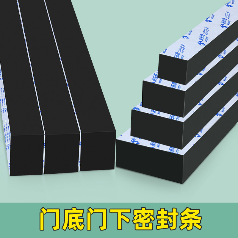 卷帘门底部密封条卷闸门底部海绵条防水门缝防风自粘通用缝隙挡板图片