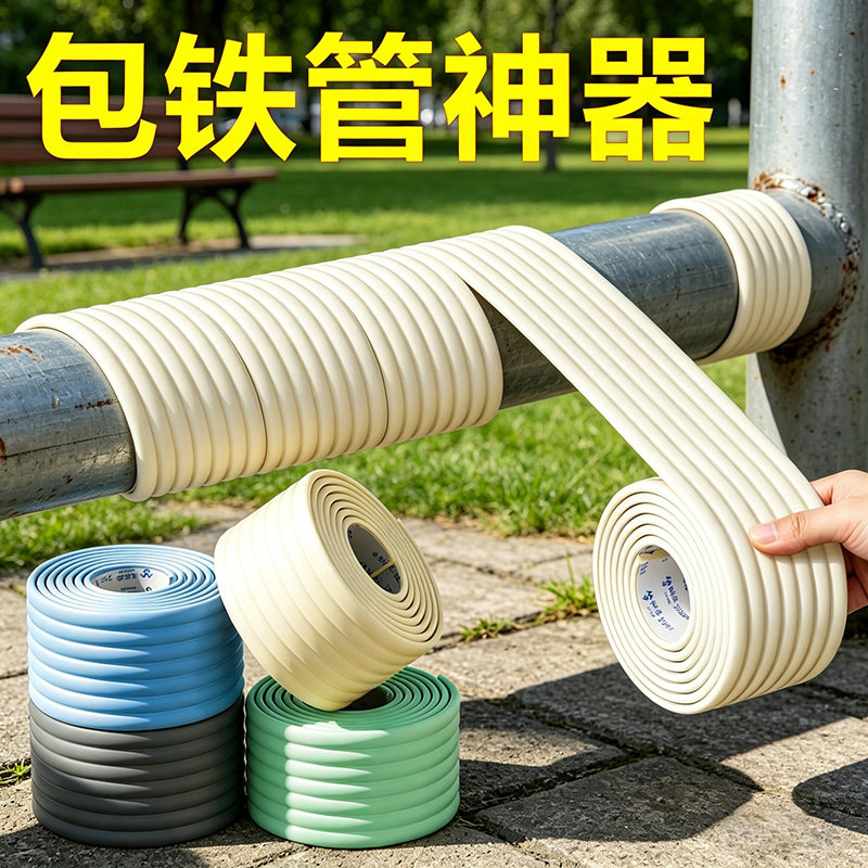 防撞保护套海绵管栏杆自粘保护套图片