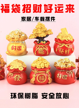 新中式喜庆招财发财树办公
