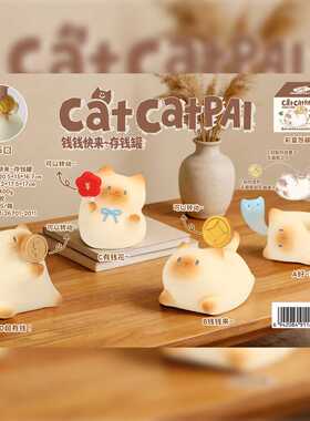 猫猫pai钱钱快来存钱罐可爱