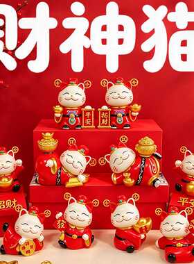 新款财神猫卡通小猫家居客厅
