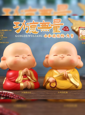 卡通创意国潮禅意桌面摆件