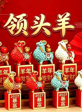 国潮羊生肖摆件手机支架公司