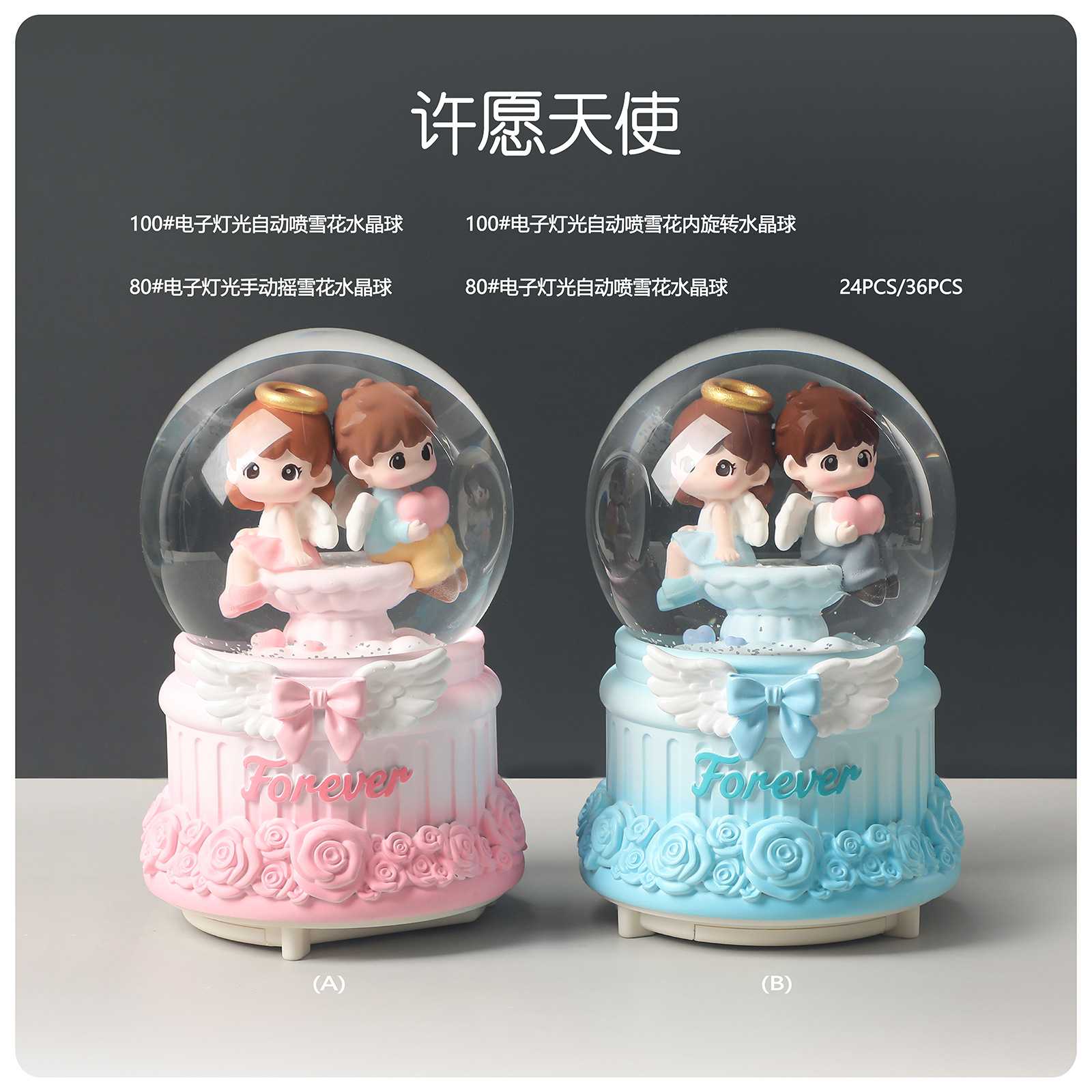 许愿天使摆件少女心发光飘雪