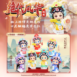 古风文创礼物绝代风华盲盒复古女孩创意潮玩景区热卖周边桌面摆件