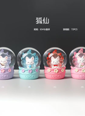 古风小号水晶球九尾狐手办