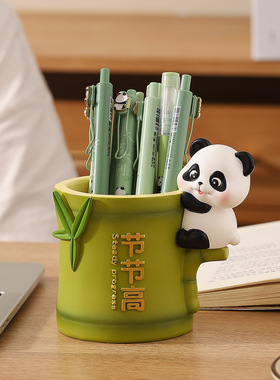 创意礼品熊猫笔筒学生文具