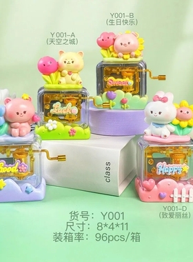 萌宠音乐会手摇八音盒音乐盒