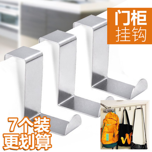 不锈钢z型s型挂钩宿舍免钉衣柜门挂衣架门背式壁挂免打孔门钩门后