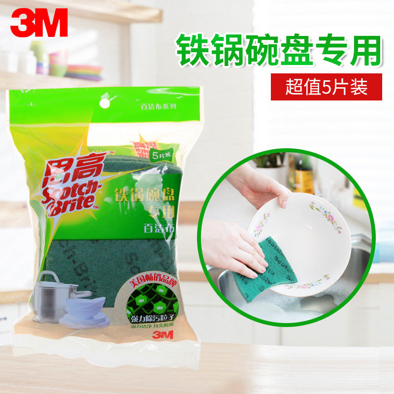 3M思高百洁布7105超洁净洗碗巾家用抹布除污厨房擦锅碗盘高效专用
