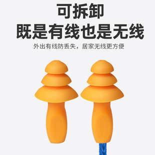 JAS居安思隔音防噪音有线耳塞 睡眠宿舍专用办公降噪防吵静音神器