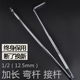 2寸12.5mm加长型L型弯杆套筒长接杆套头扳手长杆 24寸600mm