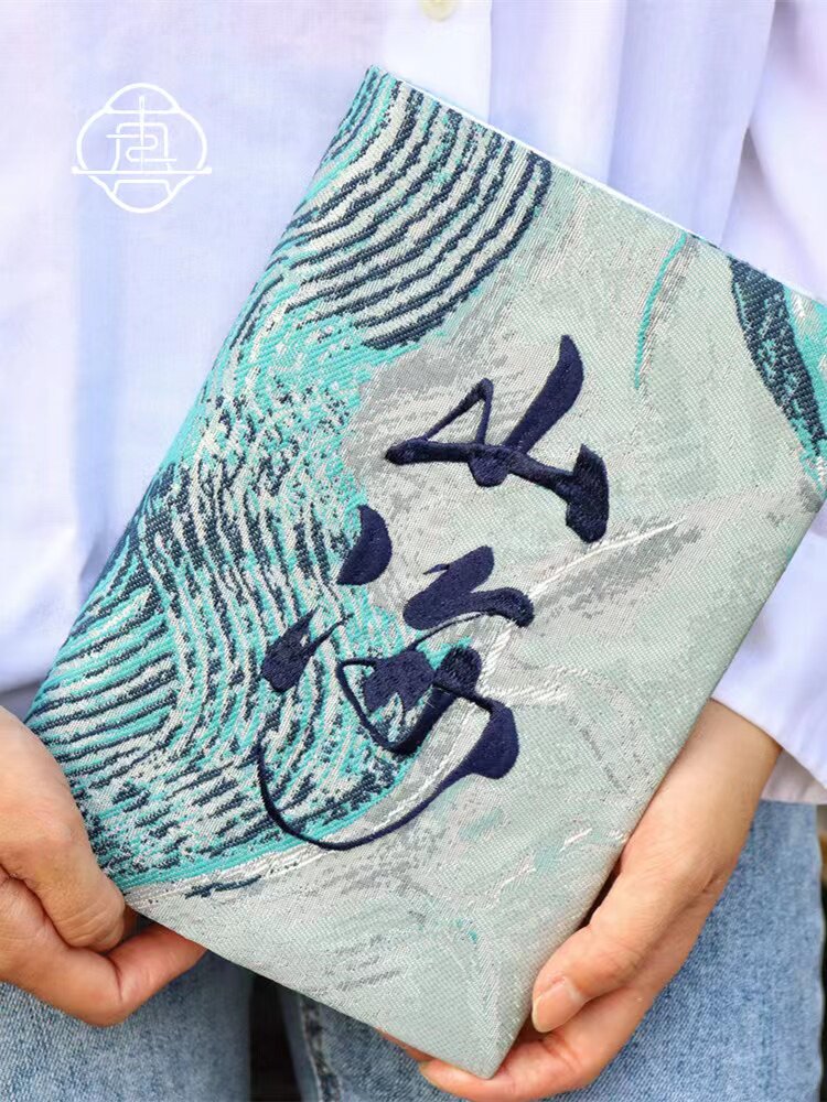 真我 山海 原创国风刺绣手工布书衣A5A6手帐本手账记事本封套礼物怎么看?