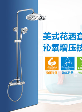 美国oxygenics花洒套装瀑布花洒沁氧增压家居焕新美式花洒套装