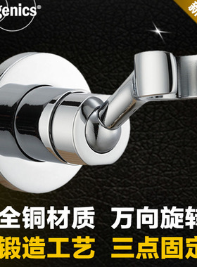 美国oxygenics花洒支架打孔喷头支座 全铜材质 强力承重 松紧可调