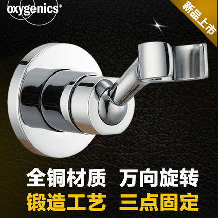 美国oxygenics花洒支架打孔喷头支座 全铜材质 强力承重 松紧可调