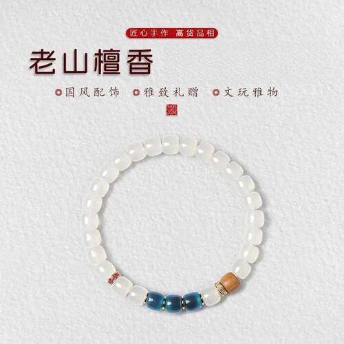 老山檀6*7珠径绀蓝糖心玛N配饰单圈手串男女同款