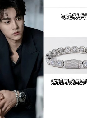 逆爱池骋吴所畏同款方糖锆石方形手链四方冰糖男潮高街希洛ciro