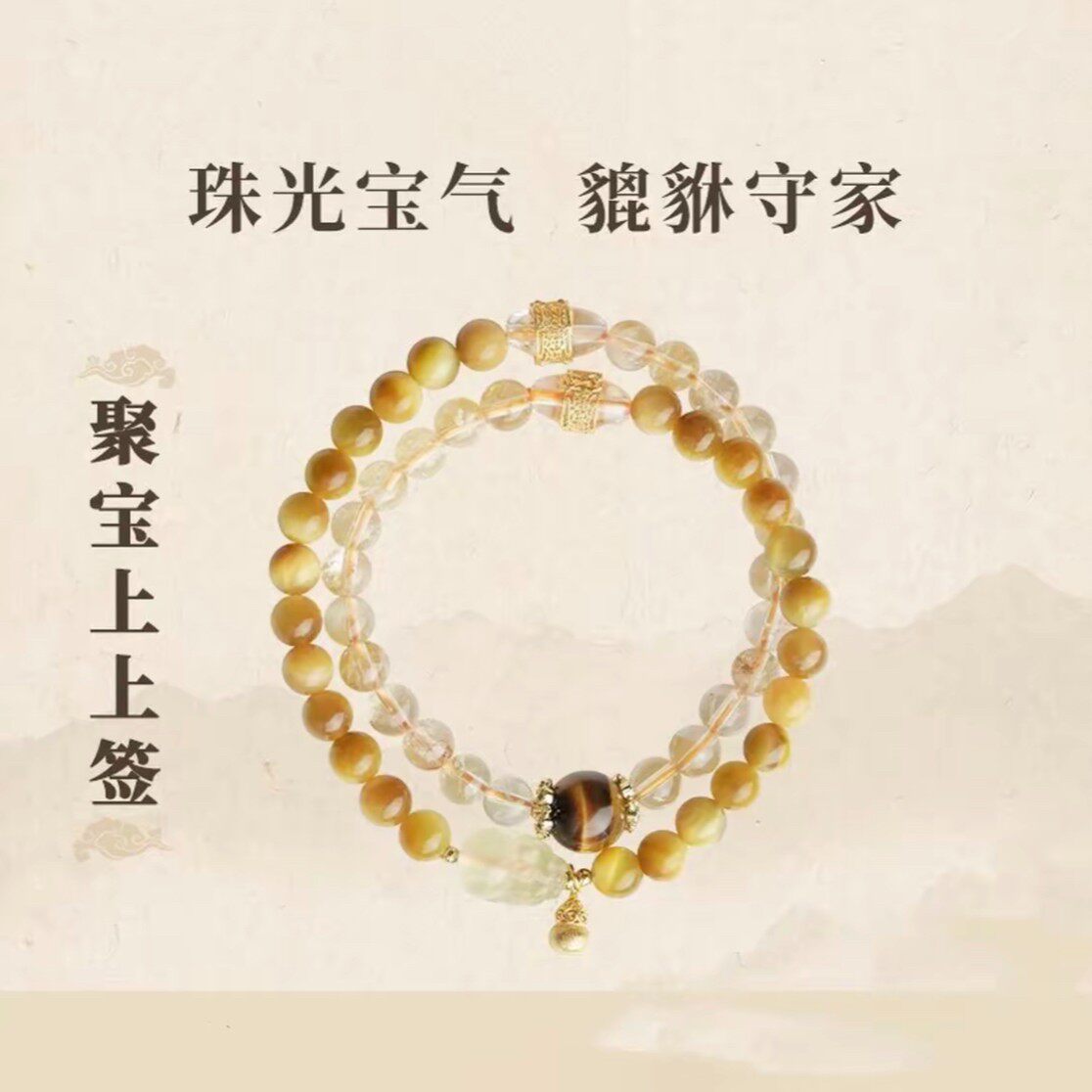 【聚宝上上签】武当【高级感双响炮】珠光宝气貔貅手链小众感水晶