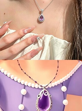 合金项链 苏菲亚安柏水滴鲛人泪紫汐海项链女轻奢高级感礼物