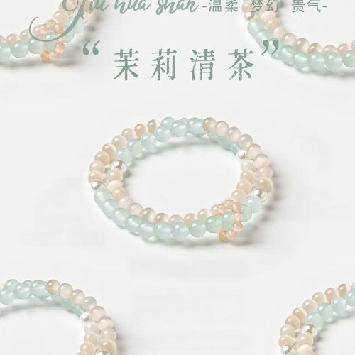 手链 【茉莉清茶·五行喜水】绿猫Y香槟色手串颜色具有多样性发一