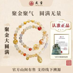 手链 武当【有钱花】【聚金大圆满】黄水多圈山取手串新中式国风