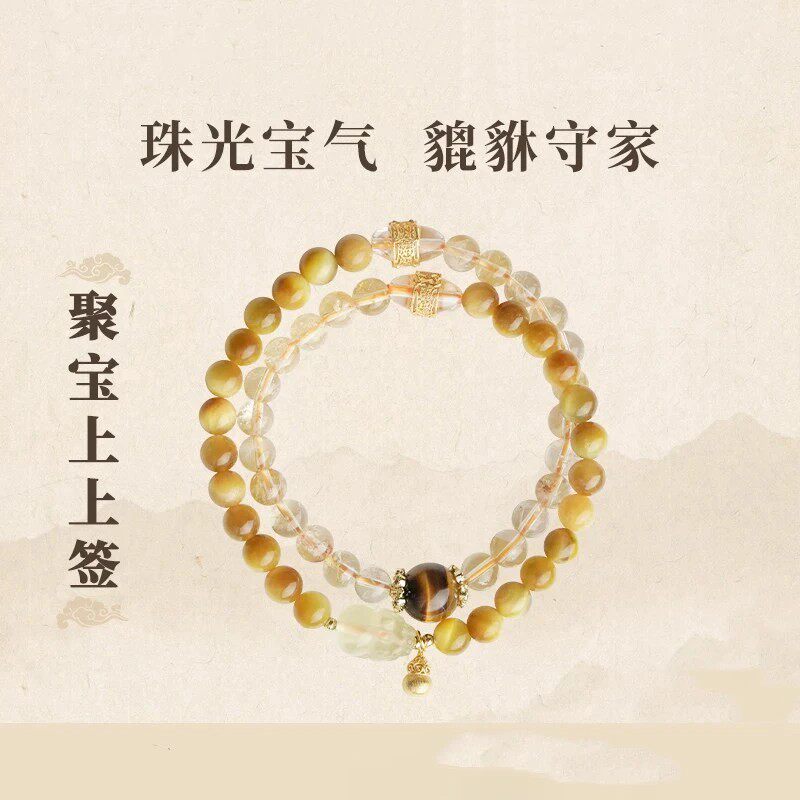 【聚宝上上签】武当【高级感双响炮】珠光宝气貔貅手链小众感水晶
