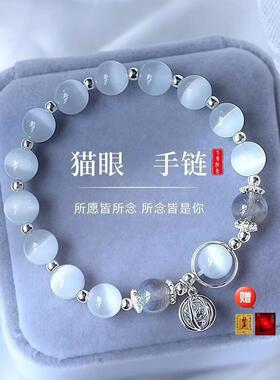 手链 猫眼手链女轻奢小众高级手串手饰2026新款生日七夕节礼物