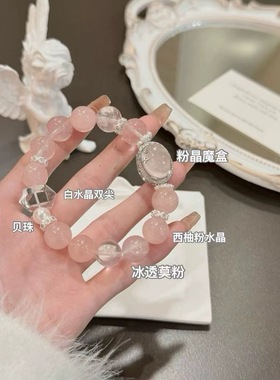 天然粉水晶手链女招桃花运星光莫粉魔盒白水晶双尖粉晶手串希洛阁