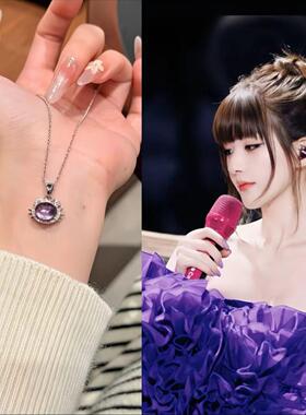 合金项链 赵露思应援色紫水礼物紫色项链不掉色送女生礼物爆款