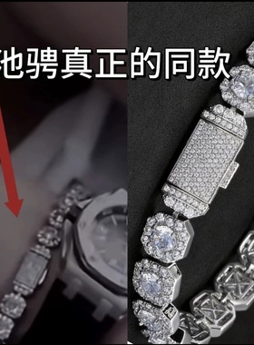 逆爱池骋吴所畏同款方糖锆石方形手链四方冰糖男潮高街希洛ciro