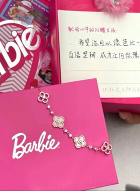 手链 芭比【段宴同款】幸运闪耀四花精致少女四叶草送闺蜜女朋友