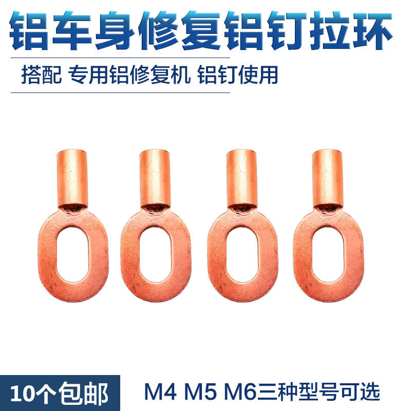 铝焊机焊钉夹头铝焊钉拉环焊钉螺柱o型拉环 铝车身钣金修复机配件