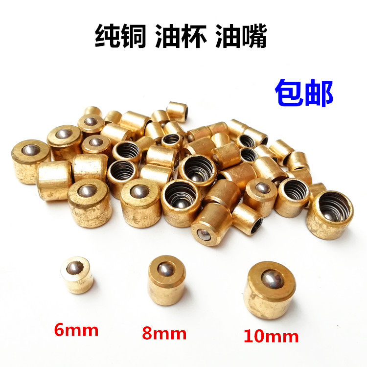 纯铜弹子油杯 黄铜油嘴压配式压注油杯 压注式油嘴铜油杯m6m8m10
