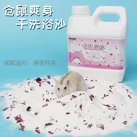 Nuochen Hamster Bath Sand/Sterilization Deodorizing Bath Sand 500g 1 кг. Дополнительная сумка может быть использована для размещения разнообразных вкусов