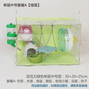 诺辰亚克力仓鼠笼子双层别墅超大彩色仓鼠用品透明笼子套餐包邮
