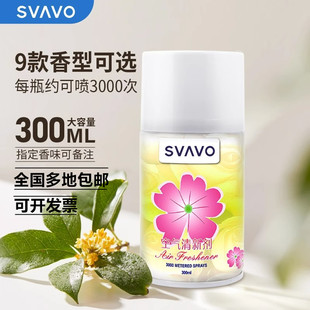 瑞沃空气清新剂自动喷香机喷雾器酒店卫生间香薰厕所除臭浴室专用