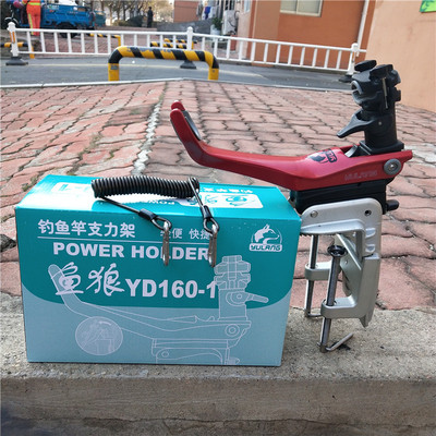 鱼狼船架YD160-1深海船钓竿架支架船竿架铝合金炮台电动轮支架