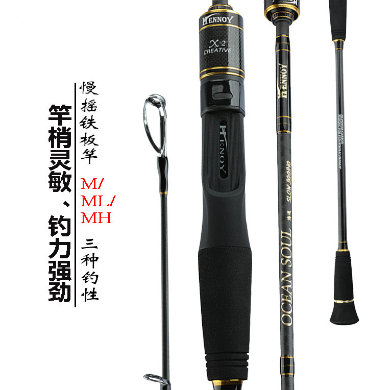 路亚竿一本半fishing慢摇铁板竿