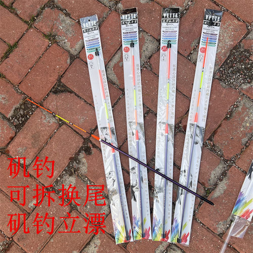 丽鹰矶钓立漂可换尾浮漂海钓远投灵敏自重漂加粗醒目渔具浮标鱼漂