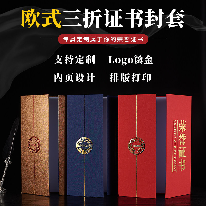 a4珠光奥丽丝三折荣誉荣誉证书